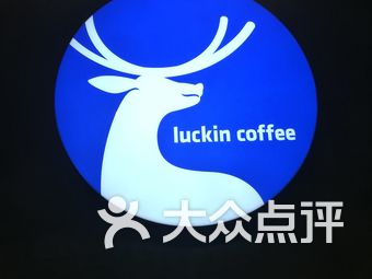 luckin coffee瑞幸咖啡(中侨大厦店)
