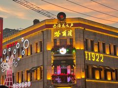 -中华巴洛克风情街