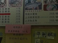 -老西关濑粉(文明路店)
