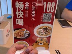 -吕氏疙瘩汤·海鲜新鲁菜(凯德mall新都心店)