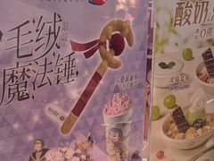 -DQ·蛋糕·冰淇淋(印象城店)