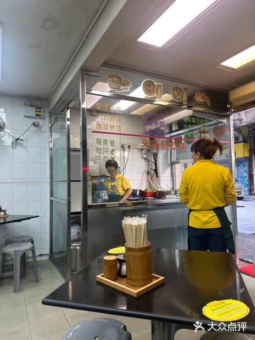 六记粥面图片