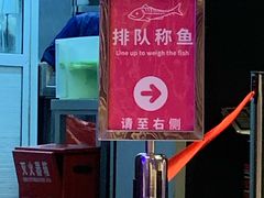 -老板恋上鱼(恒隆广场店)