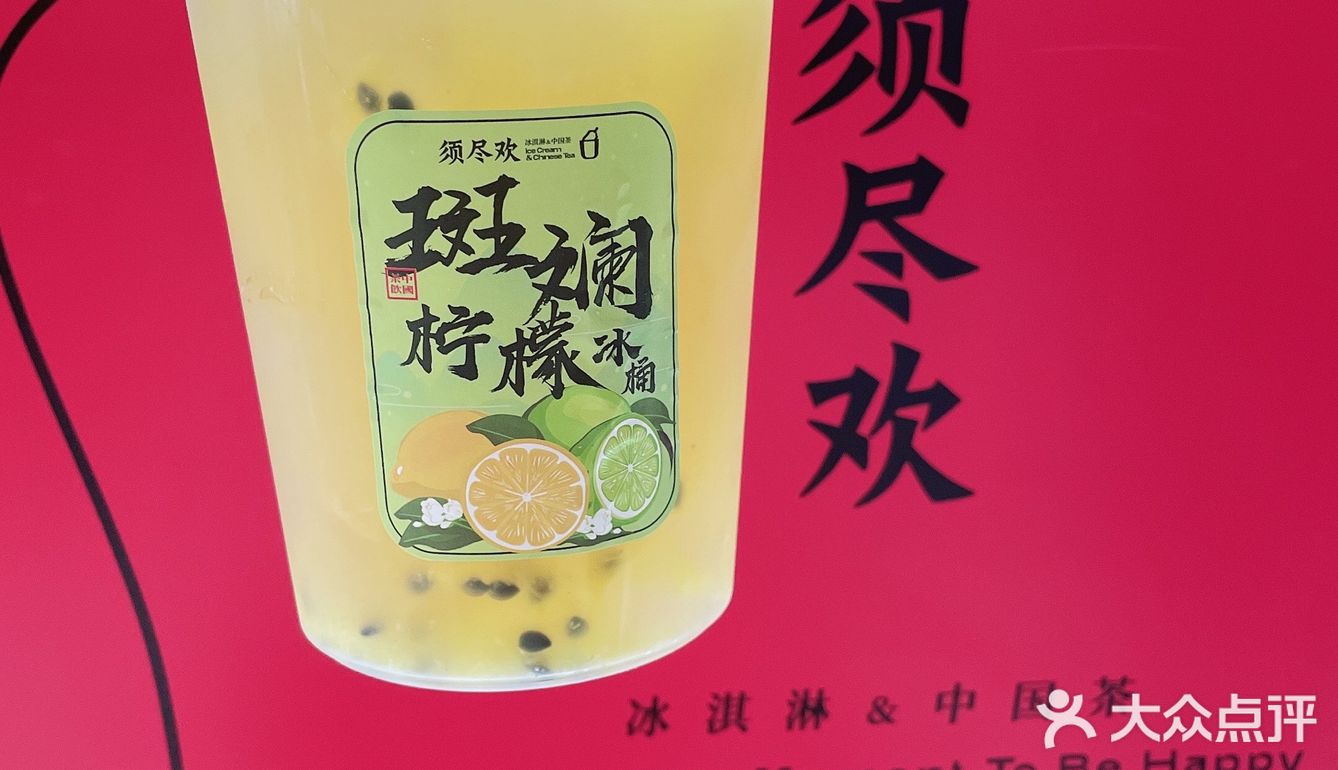 暑气退散须尽欢