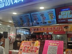 -蜜雪冰城(万达广场店)
