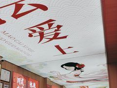 -冒菜西施·非遗冒菜(总店)