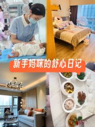 -禧月荟月子中心(前海Max店)