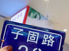 -子固路老南昌拌粉(凯德星贸店)