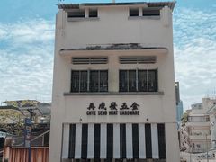 -再成发五金(within Chye Seng Huat Hardware)