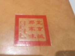 -那家小馆•北京菜•烤鸭(中关村店)