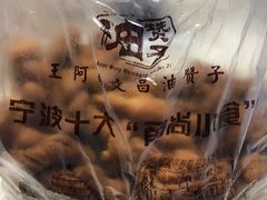 -王阿姨文昌油赞子(府桥街店)