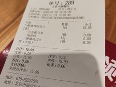 账单-西少爷(五道口店)