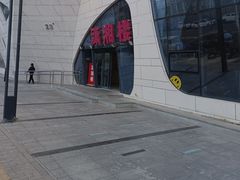 -潇湘楼(环保园店)
