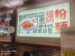 -公交新村粉店(赤岗冲店)