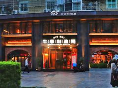 门面-牛事制造局牛肉火锅(莲岳路店)