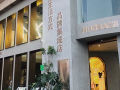 门面-HUG·拥抱咖啡(郑州宝龙广场店)