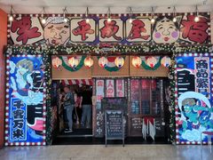 门面-平成屋·午肴夜酒(四川北路店)