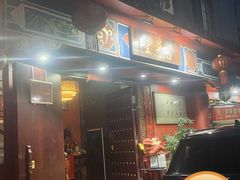 -芳草堂中医门诊部(怡芳苑店)