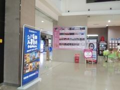 -幸福蓝海国际影城(崇安寺T12店)