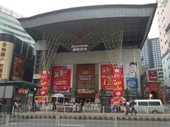 -摩登百货(岗顶店)