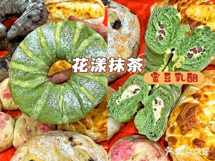 木子木水日式烫面包(杭州首店)花漾抹茶软欧包图片