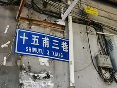 -陈添記·祖傳爽鱼皮·西关老字号(广州首店)