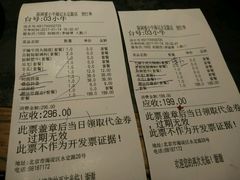 账单-小牛海记潮汕牛肉店(永定路店)