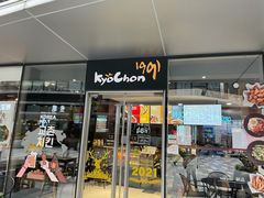 门面-Kyochon1991校村(共和路店)