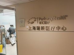 -百汇医疗健康管理与出国体检中心