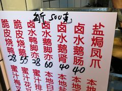 -永兴烧腊