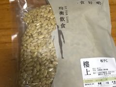 -楼上(新馬路澳門廣場店)