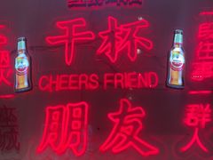 -老杨太太烧烤(文化广场店)