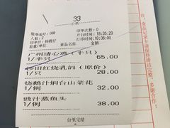 账单-清心鸡沙田乳鸽店·非遗传承(石溪店)