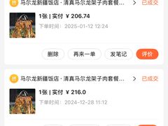 -马尔龙新疆饭店·清真(瑞景店)