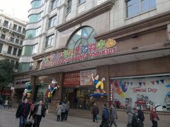 -宝大祥青少年儿童购物中心(南京东路店)
