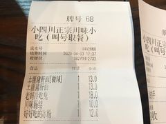 -爆炸头阿姨小四川正宗川味小吃(无任何分店)