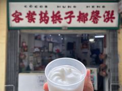 -洪馨椰子