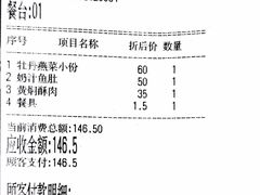 -真不同饭店(老城店)