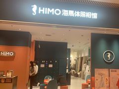 -海马体照相馆(重庆龙湖时代天街D馆店)