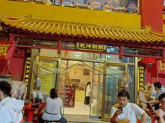 -天津乾毓德饭庄·清真传统炒菜·海鲜烧烤(咸阳路店)