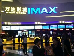 -万达影城(大明宫万达广场IMAX店)