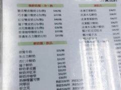 菜单-义顺牛奶公司(新马路老店)