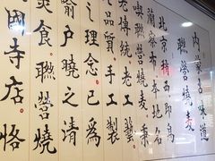 -内蒙联营烧麦 草原石榴红(护国寺店)