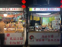 -海大南门夜市(海富街店)