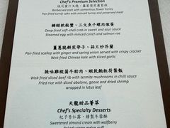 -天龙轩(香港丽思卡尔顿酒店)