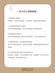 -贝欣月子中心(福清店)
