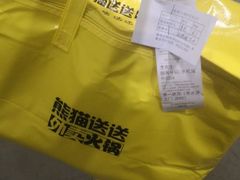 -熊猫垯火锅外卖(怀远门店)