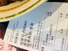账单-永和大王(浦东南路店)