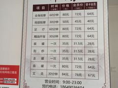 -厚德盲人按摩(太阳城店)