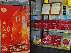 -文兴酒家(晶品店)
